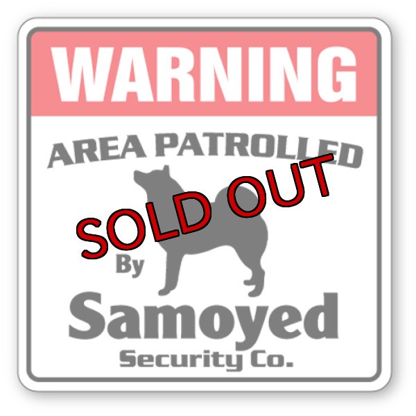 画像1: サモエド警備会社看板 英語注意書き アメリカ輸入サインボード：WARNING AREA PATROLLED By Samoyed Security Co.[MADE IN U.S.A] (1)