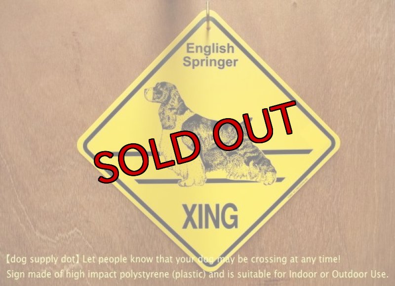 画像1: イングリッシュスプリンガー 横断注意 英語サインボード アメリカ輸入看板：English Springer XING [MADE IN U.S.A] (1)