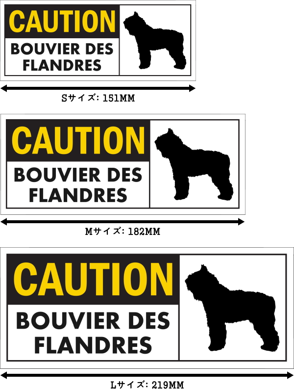 Caution Bouvier Des Flandres ワイドマグネットサイン ブービエデフランダース