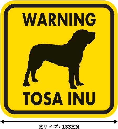 Warning Tosa Inu マグネットサイン 土佐犬 イエロー